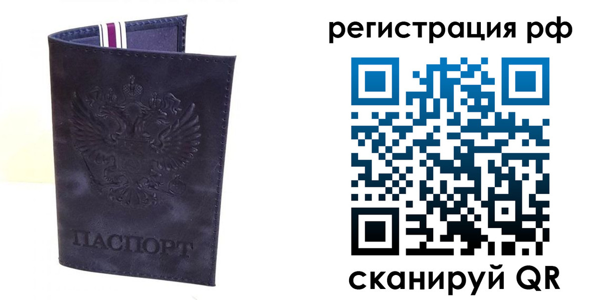 временная регистрация для школы в Слободской