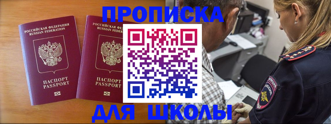 временная регистрация собственник в Слободской