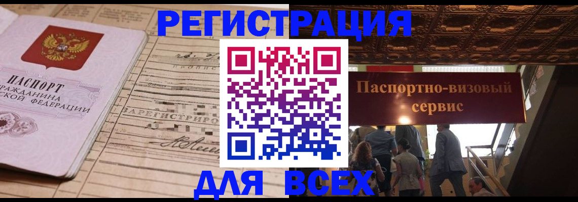 прописка в квартире в Слободской