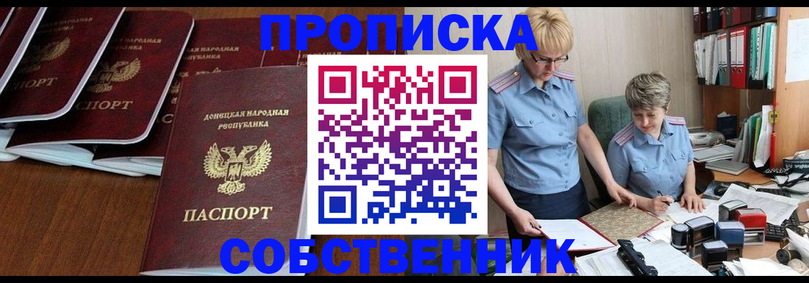 временная регистрация надежно в Слободской