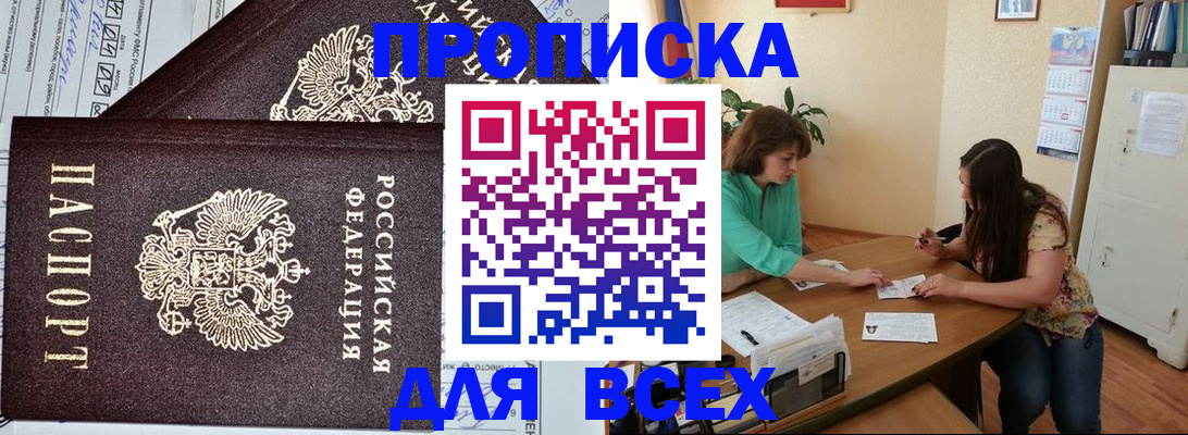 прописка для военкомата в Слободской