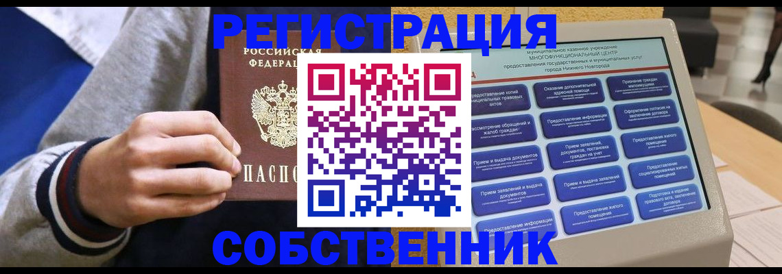 временная регистрация госуслуги в Слободской
